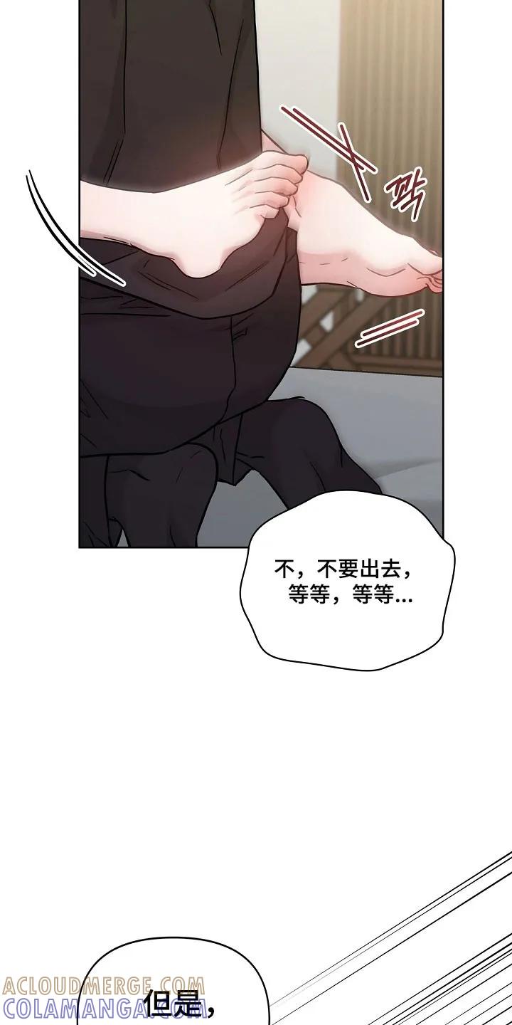 能力伪装者 第125章：叫哥 第21页