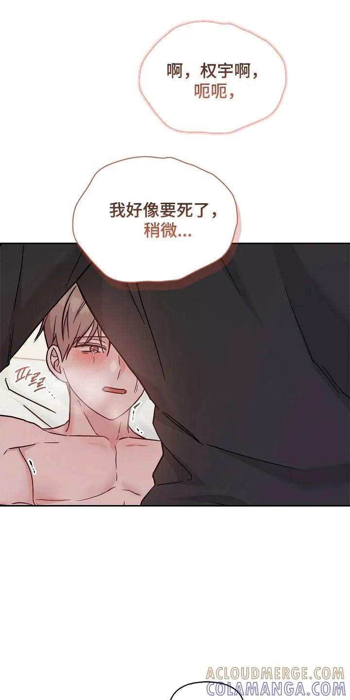 能力伪装者 第125章：叫哥 第27页
