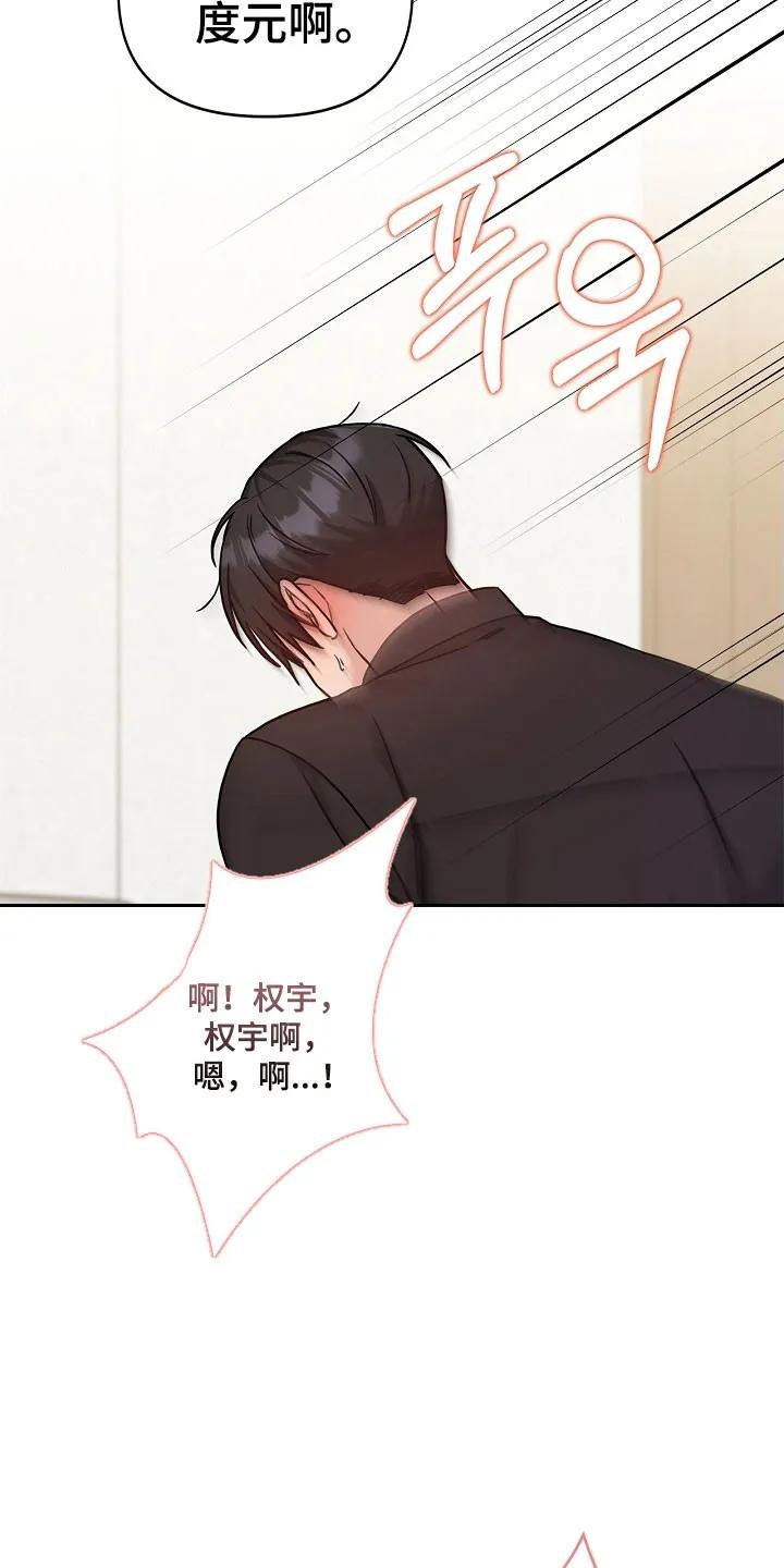 能力伪装者 第125章：叫哥 第22页
