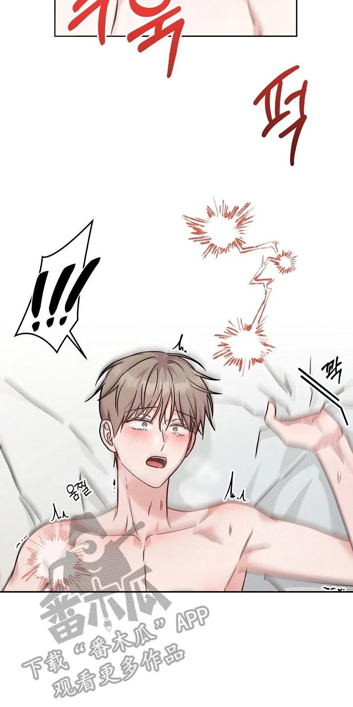 能力伪装者 第125章：叫哥 第26页