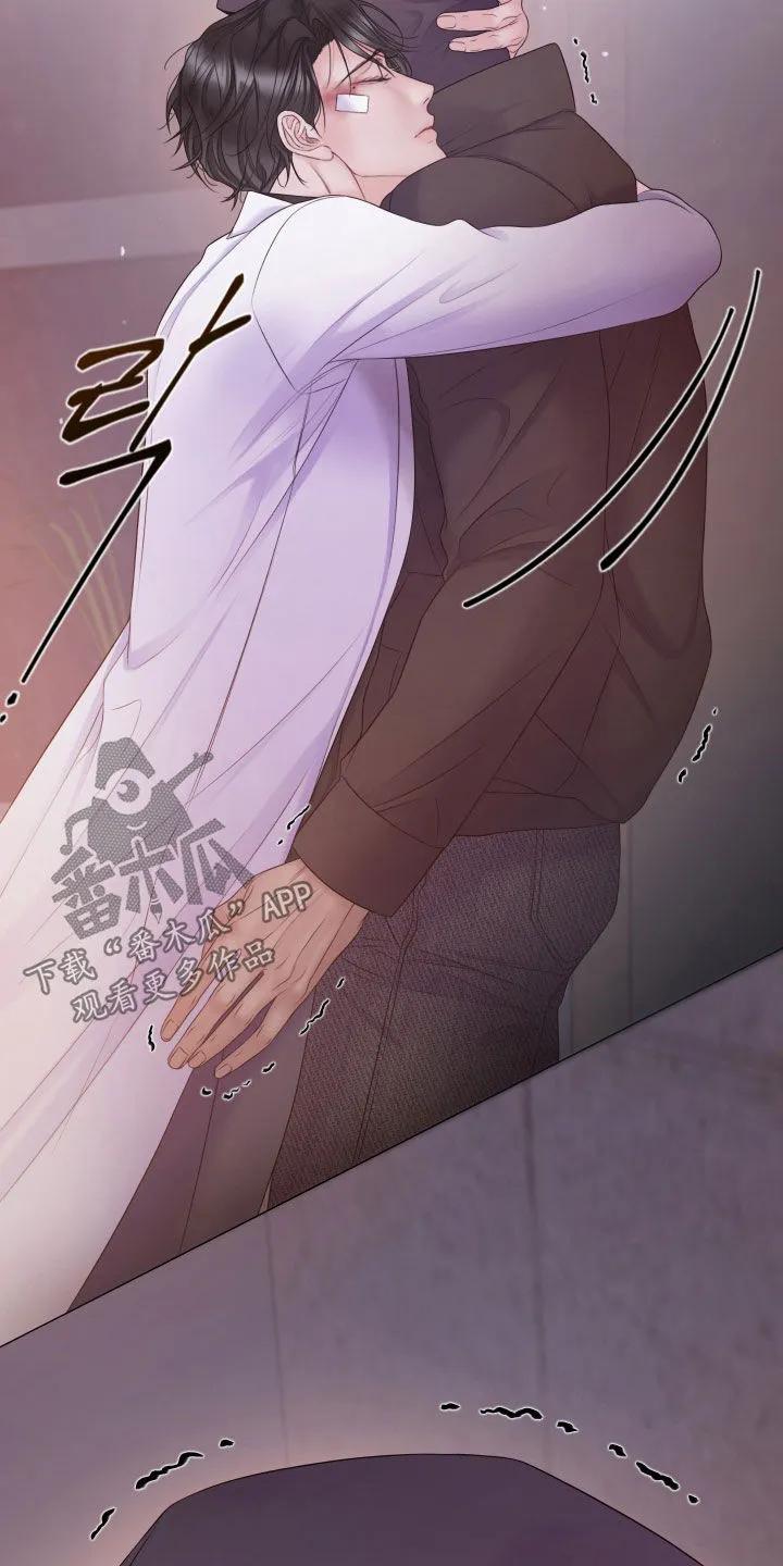 《致命咨询》第128章：【第三季】说好了要一起 第36页