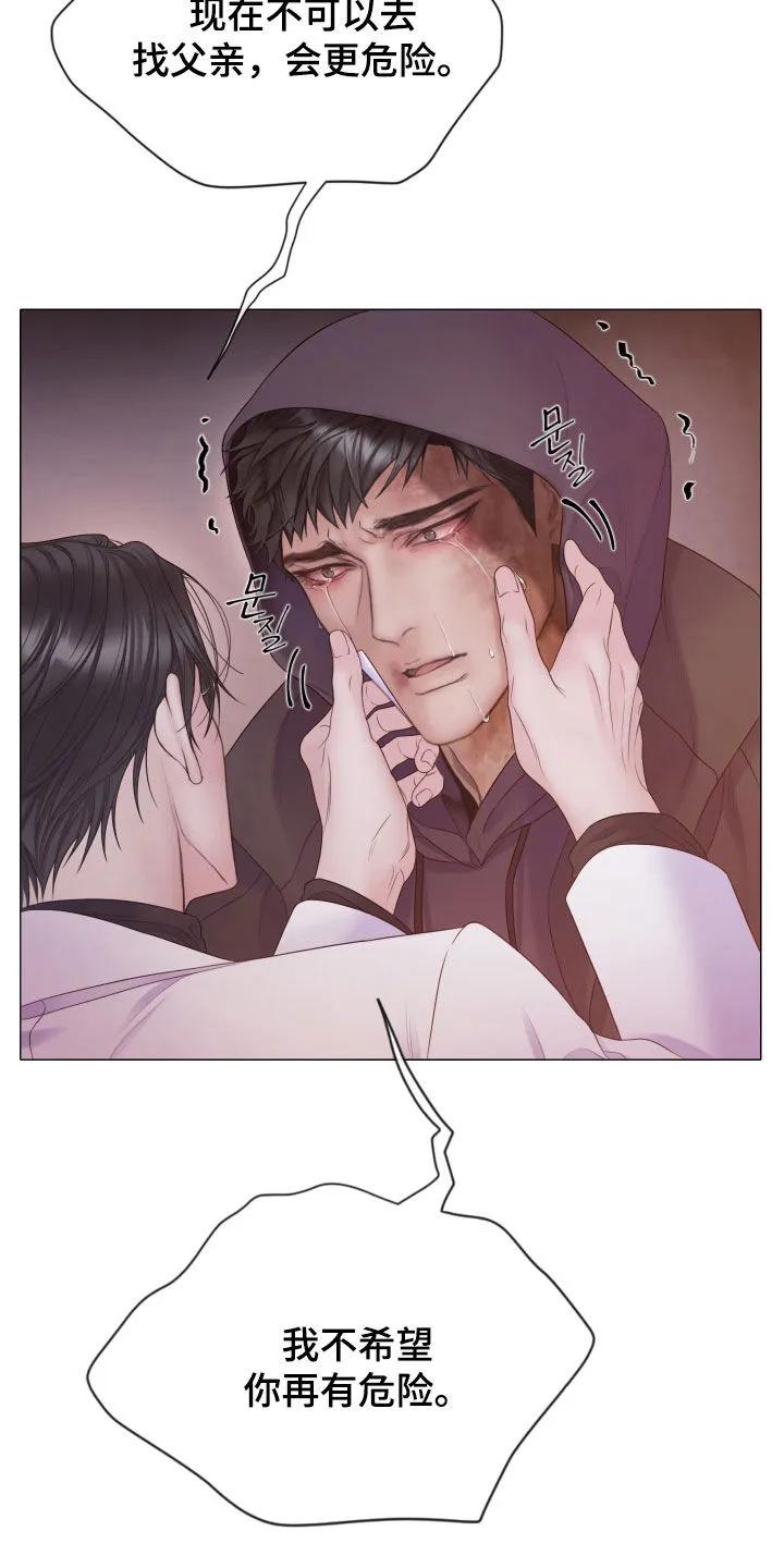 《致命咨询》第128章：【第三季】说好了要一起 第34页