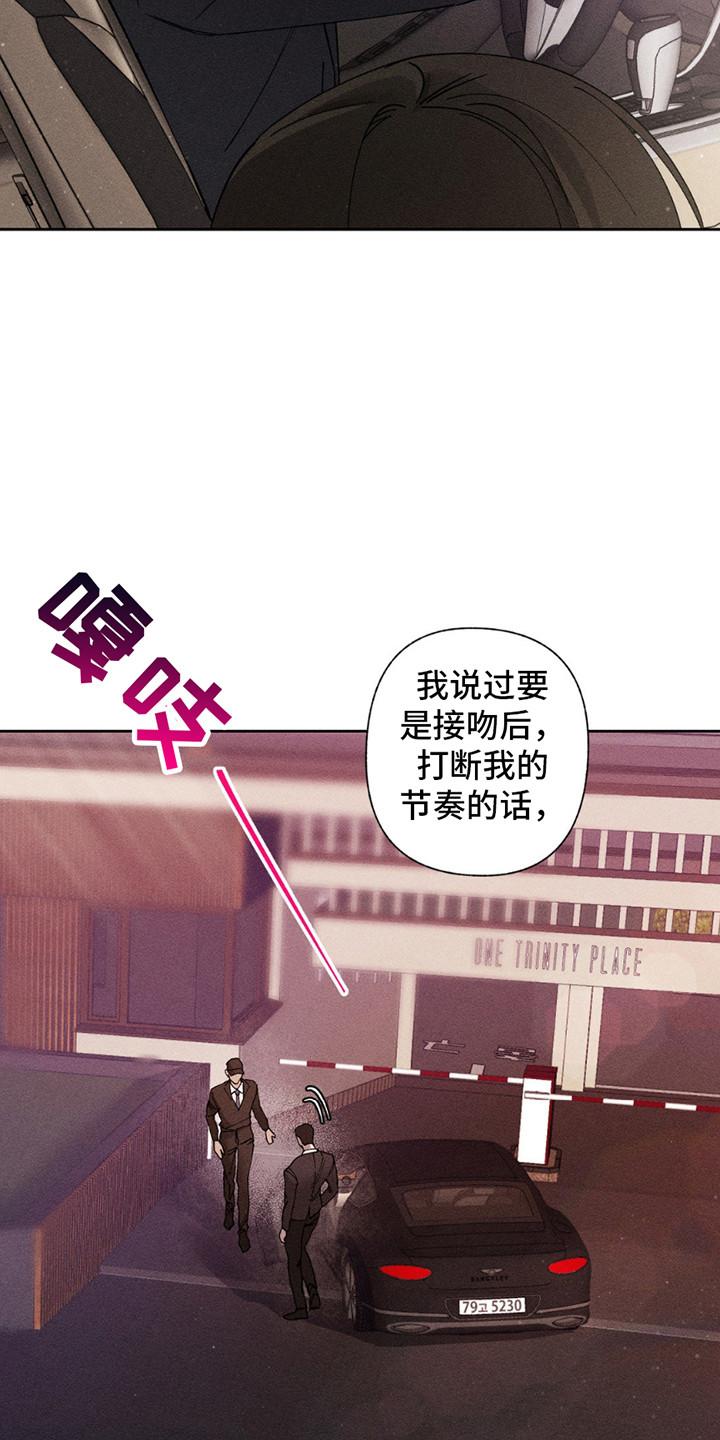 《特写爱意》第16章：跑不掉了 第30页