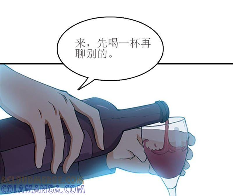 《误入婚途：叛逆娇妻不好惹》完美女人 第94页