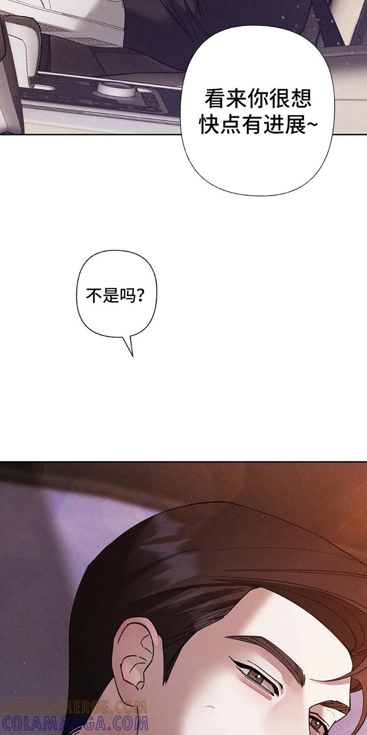《特写爱意》第16章：跑不掉了 第25页