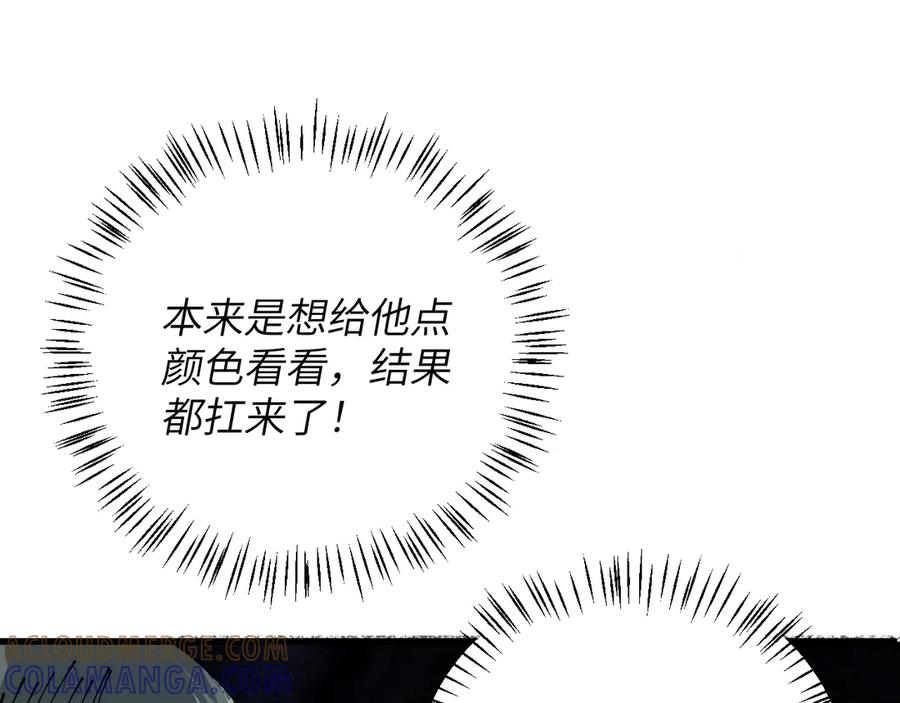 我用顶级系统重塑世界 - 坠入地下 - 第133张图