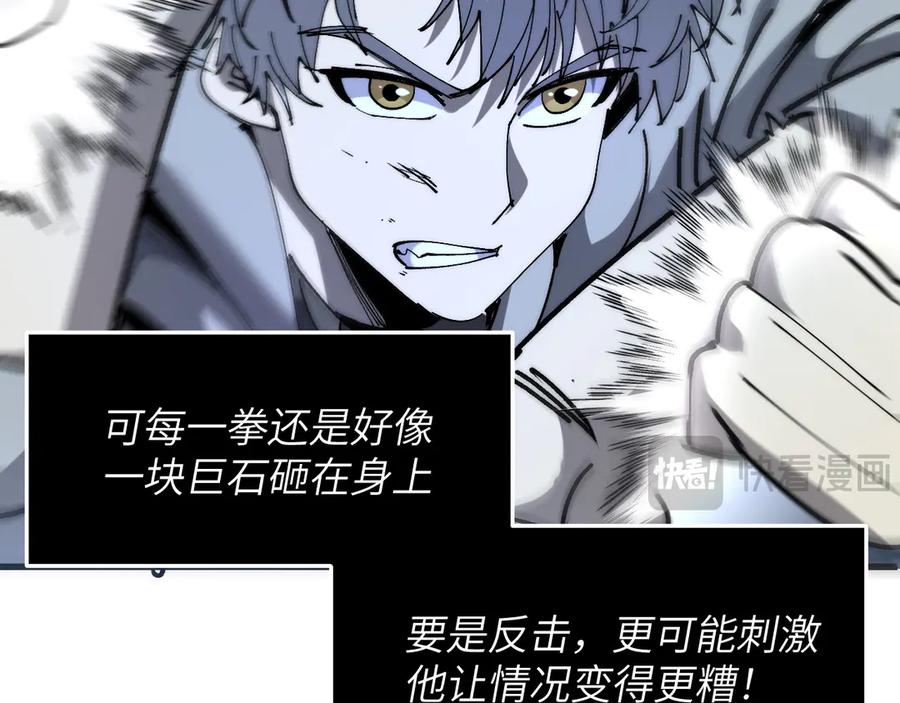 我用顶级系统重塑世界 - 坠入地下 - 第130张图