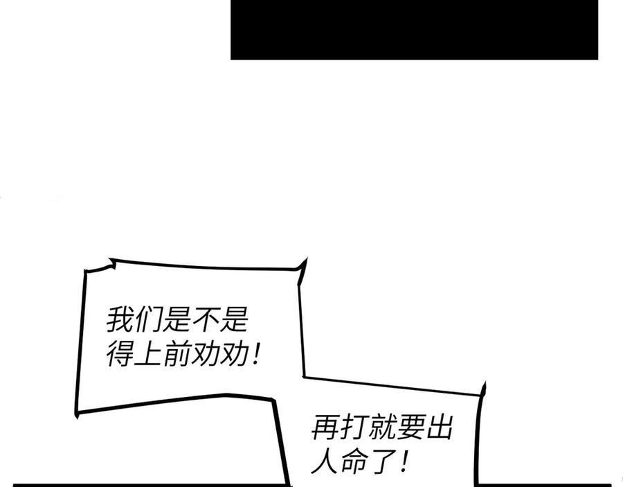 我用顶级系统重塑世界 - 坠入地下 - 第131张图