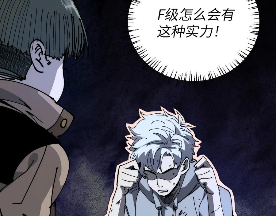 我用顶级系统重塑世界 - 坠入地下 - 第134张图