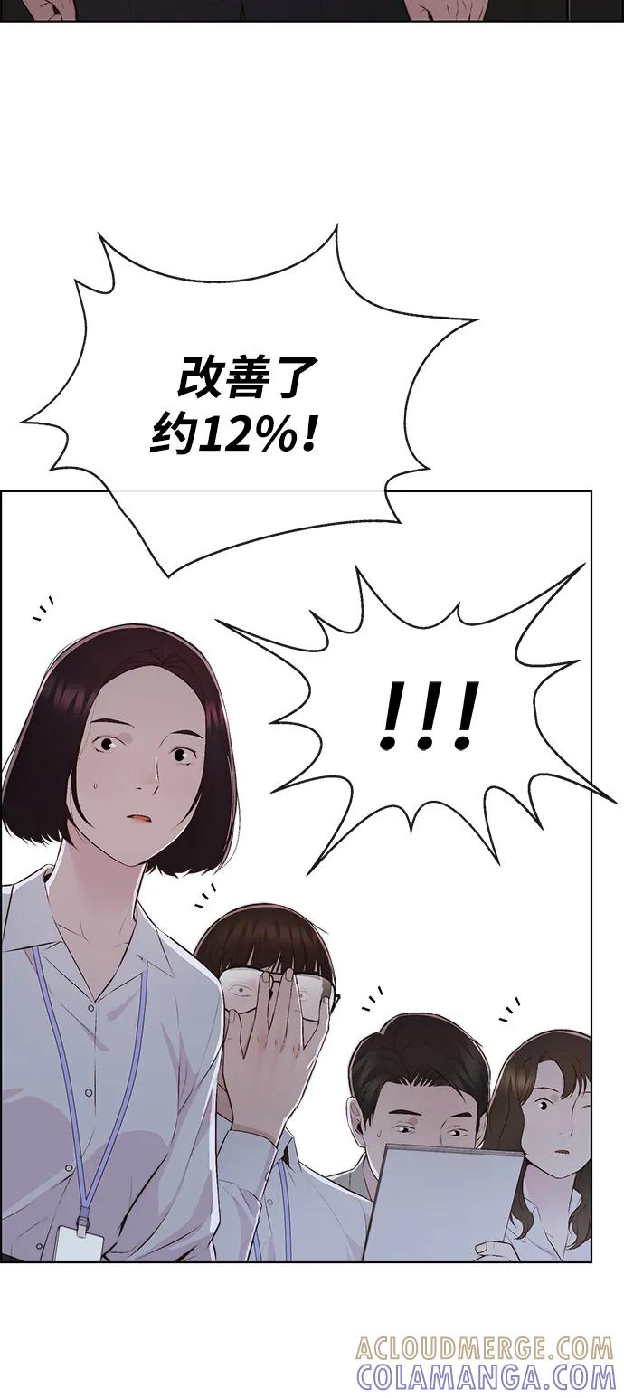 男子汉 - 第2季 第11话 - 第52张图