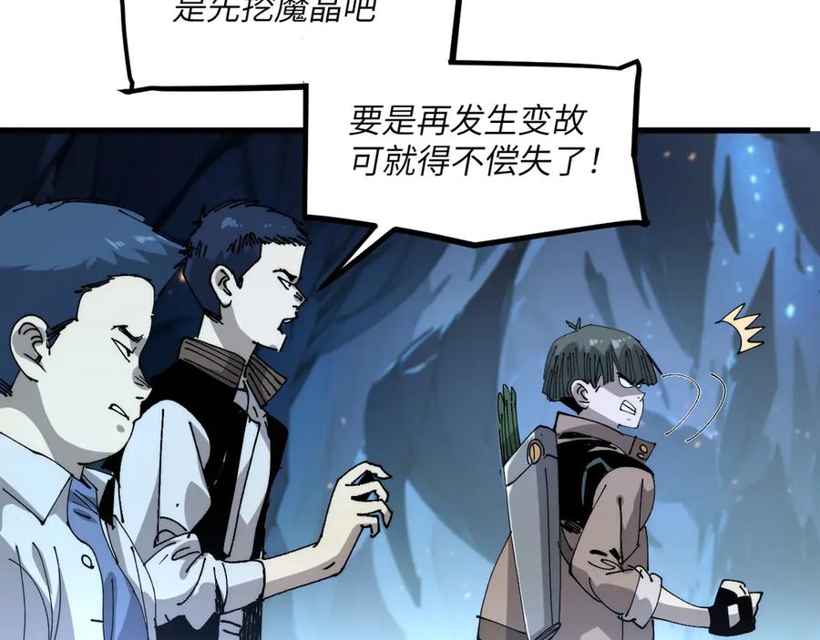 我用顶级系统重塑世界 - 赌局 - 第8张图