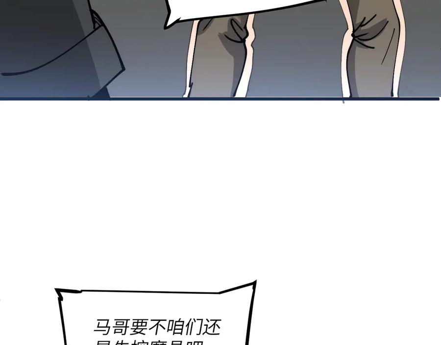 我用顶级系统重塑世界 - 赌局 - 第7张图