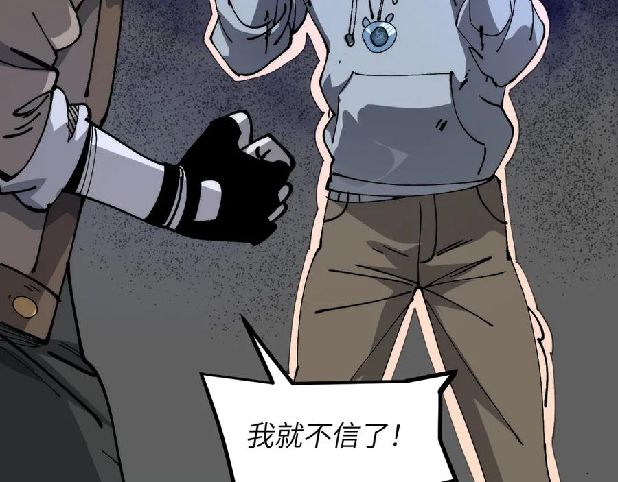 我用顶级系统重塑世界 - 赌局 - 第6张图