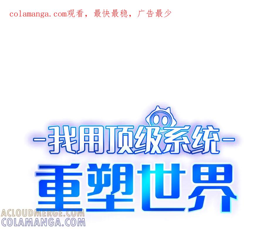 我用顶级系统重塑世界 - 赌局 - 第1张图