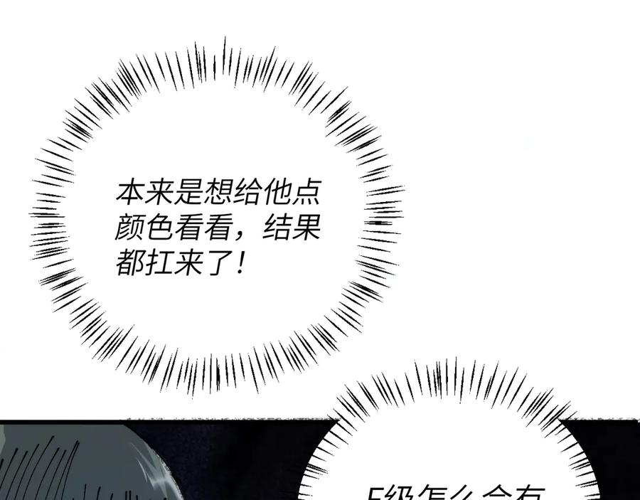 我用顶级系统重塑世界 - 赌局 - 第4张图