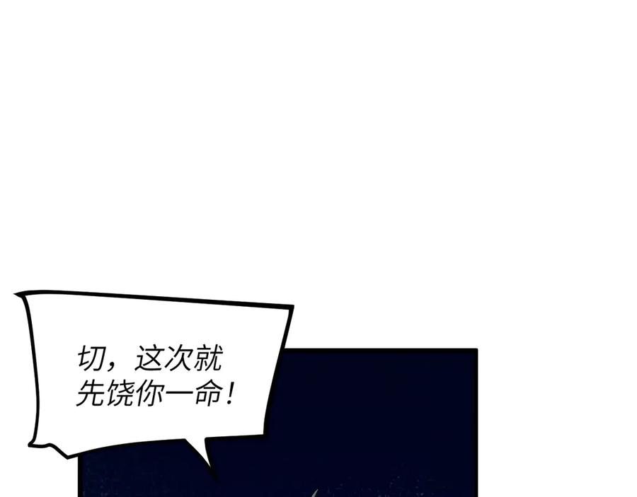 我用顶级系统重塑世界 - 赌局 - 第10张图