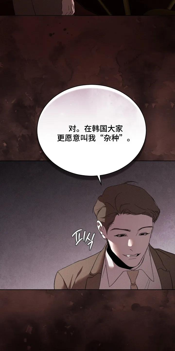 《物种的进化》第35章：住手 第22页