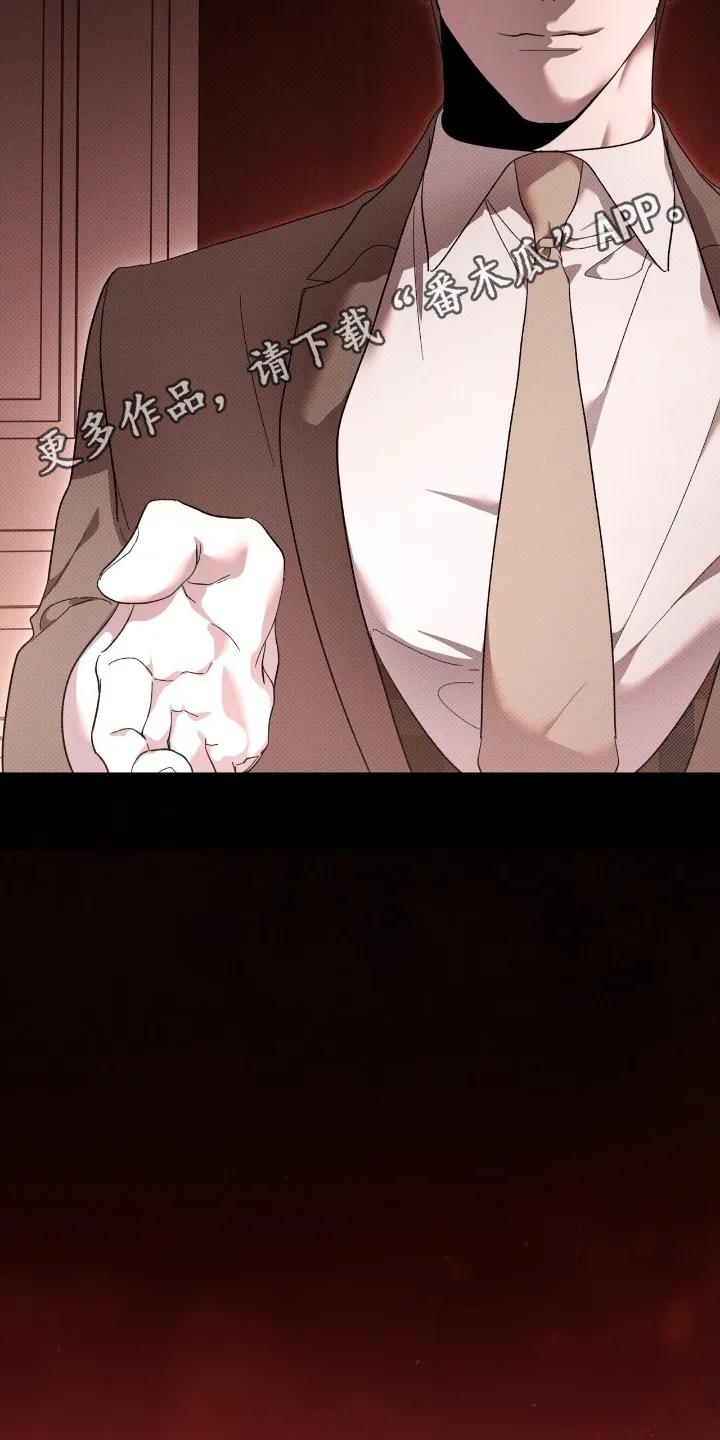 《物种的进化》第35章：住手 第24页