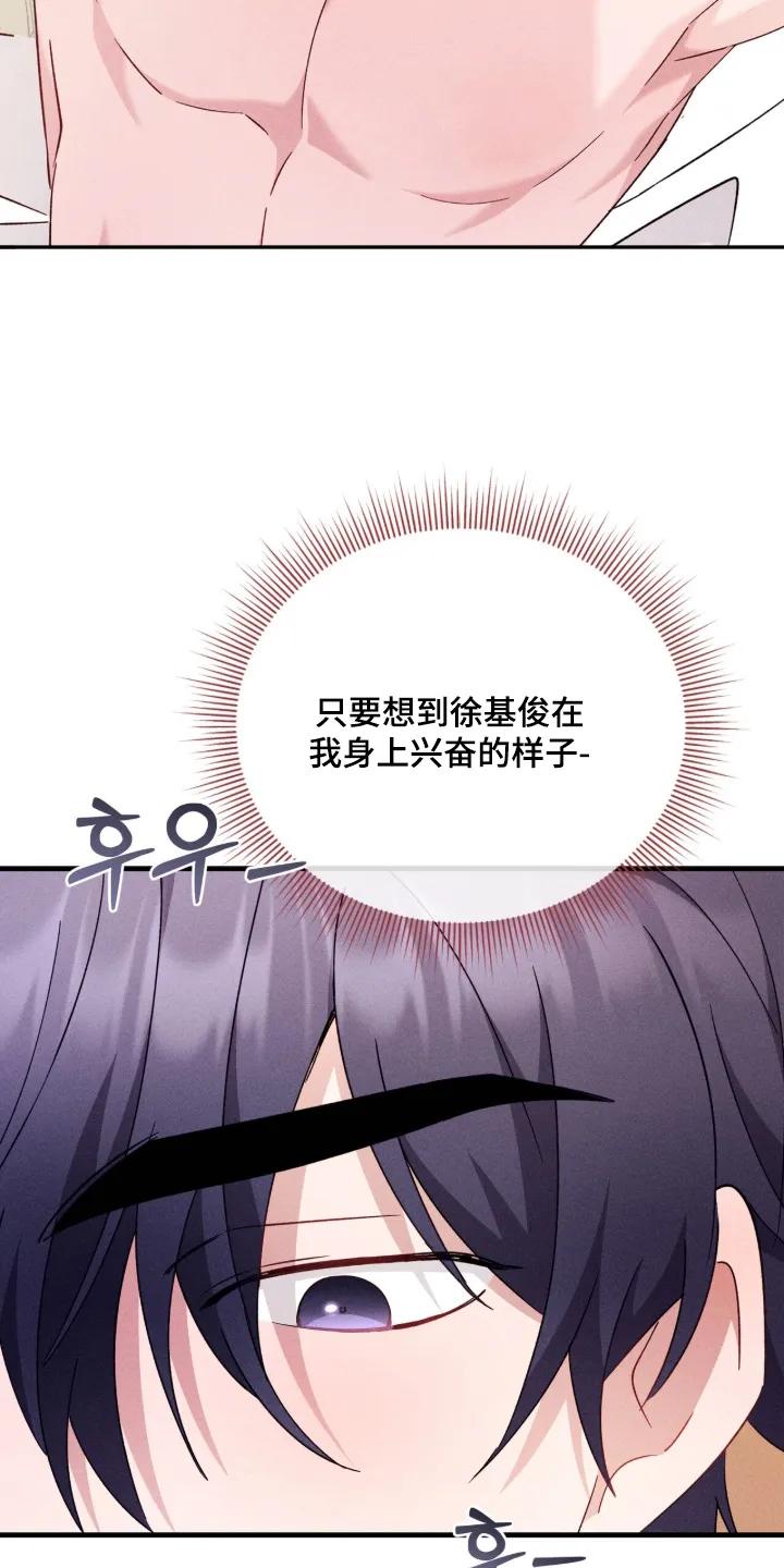 《危情三人戏》第42章：难道喜欢我 第10页