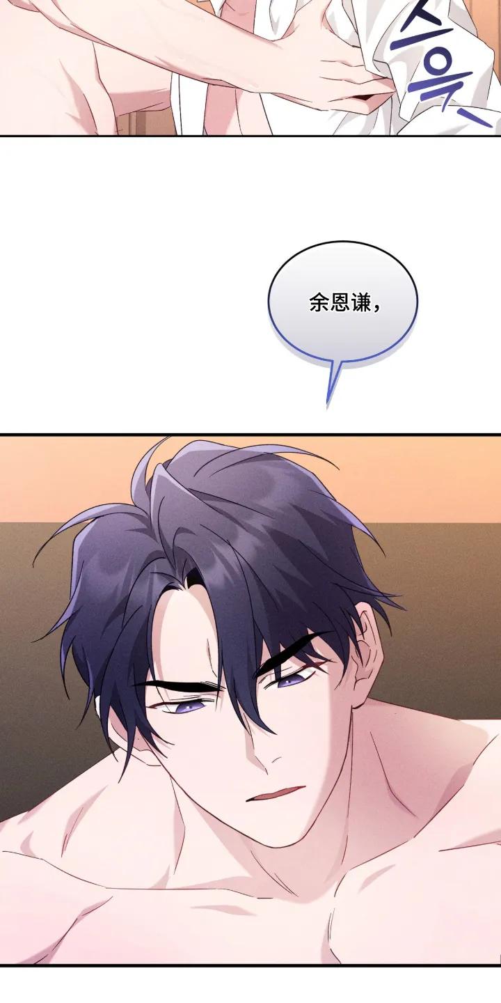《危情三人戏》第42章：难道喜欢我 第4页