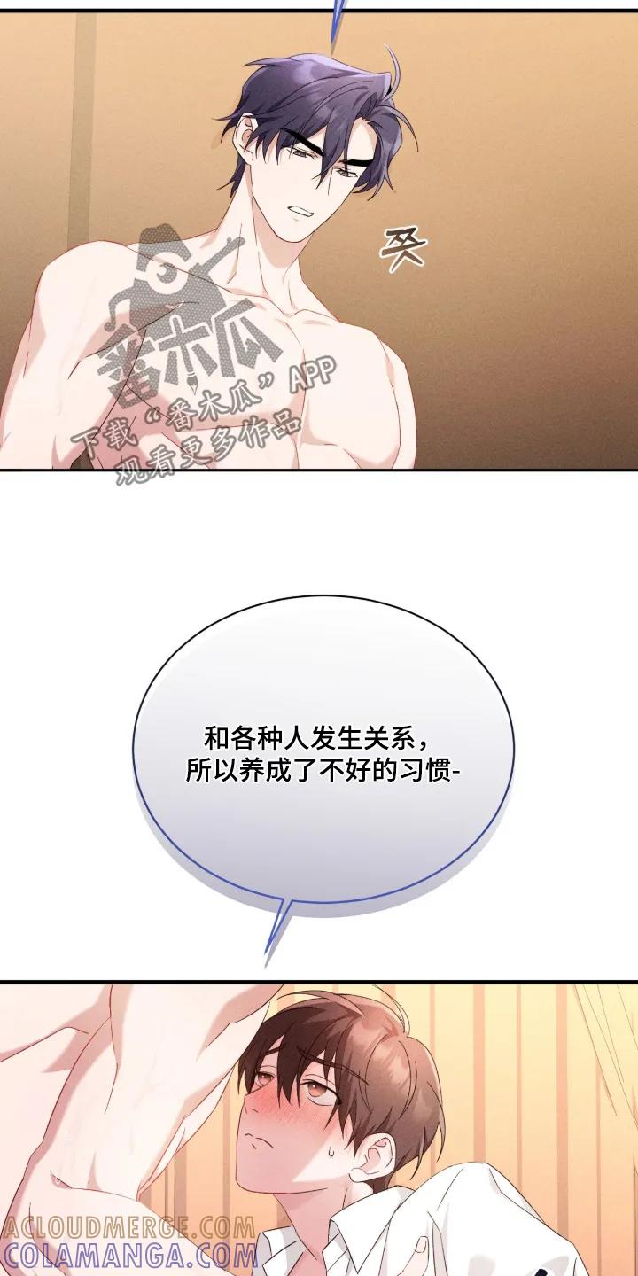 《危情三人戏》第42章：难道喜欢我 第3页
