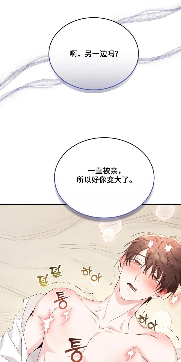 《危情三人戏》第42章：难道喜欢我 第6页