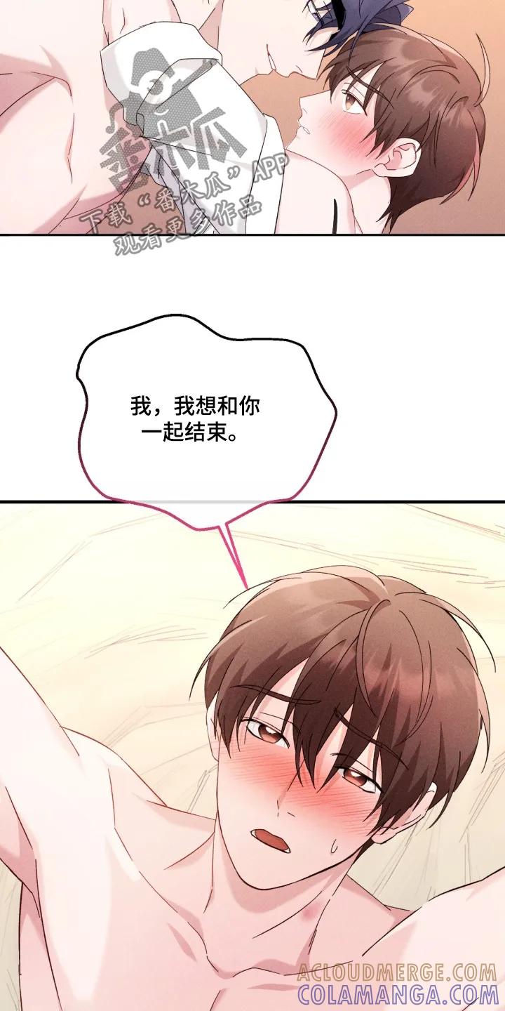 《危情三人戏》第42章：难道喜欢我 第9页