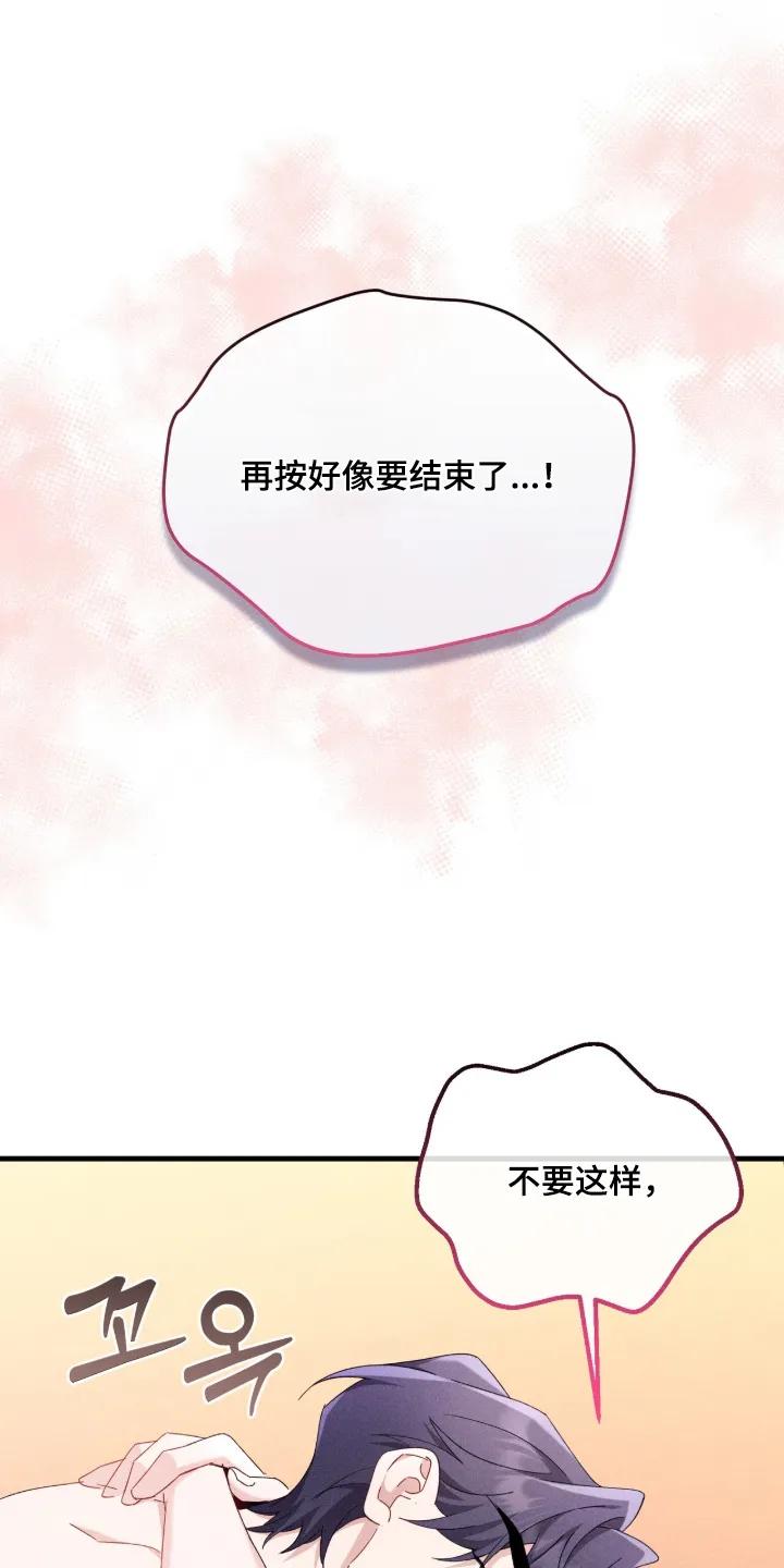 《危情三人戏》第42章：难道喜欢我 第8页