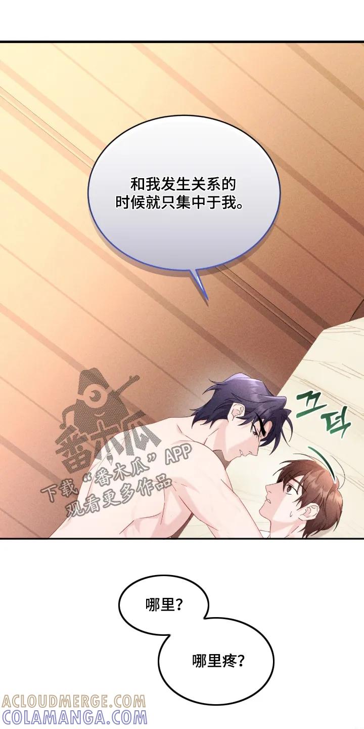 《危情三人戏》第42章：难道喜欢我 第5页