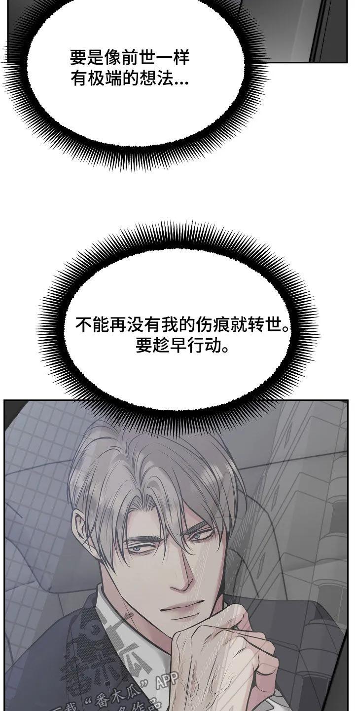 《死亡不是我的解脱》第78章：【第二季】销声匿迹 第36页