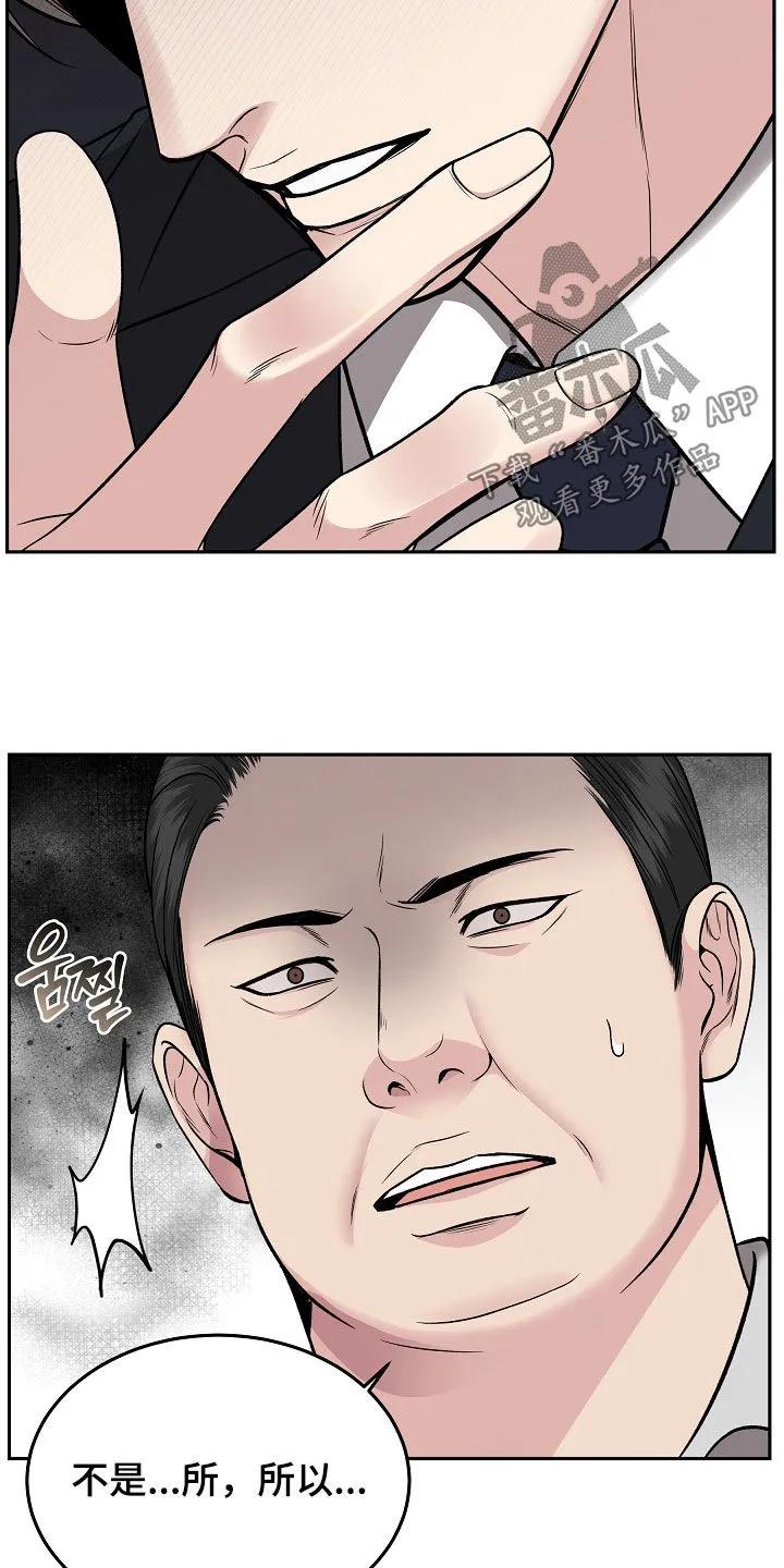 《死亡不是我的解脱》第78章：【第二季】销声匿迹 第28页