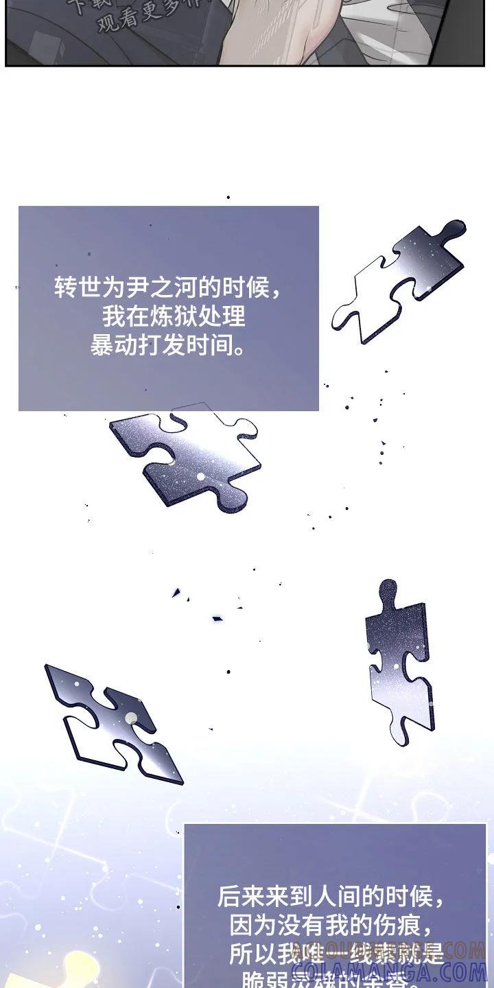 《死亡不是我的解脱》第78章：【第二季】销声匿迹 第37页