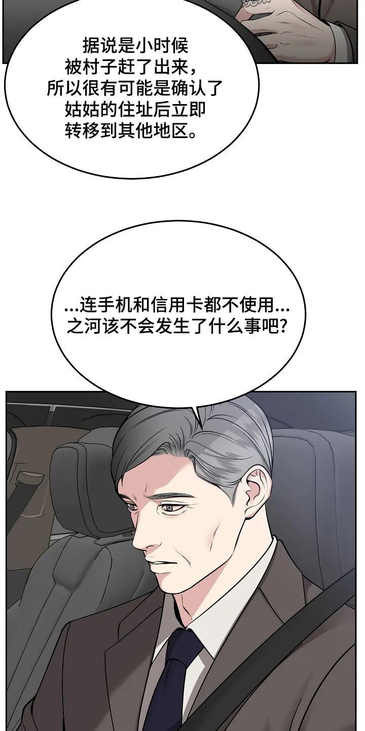 《死亡不是我的解脱》第78章：【第二季】销声匿迹 第34页