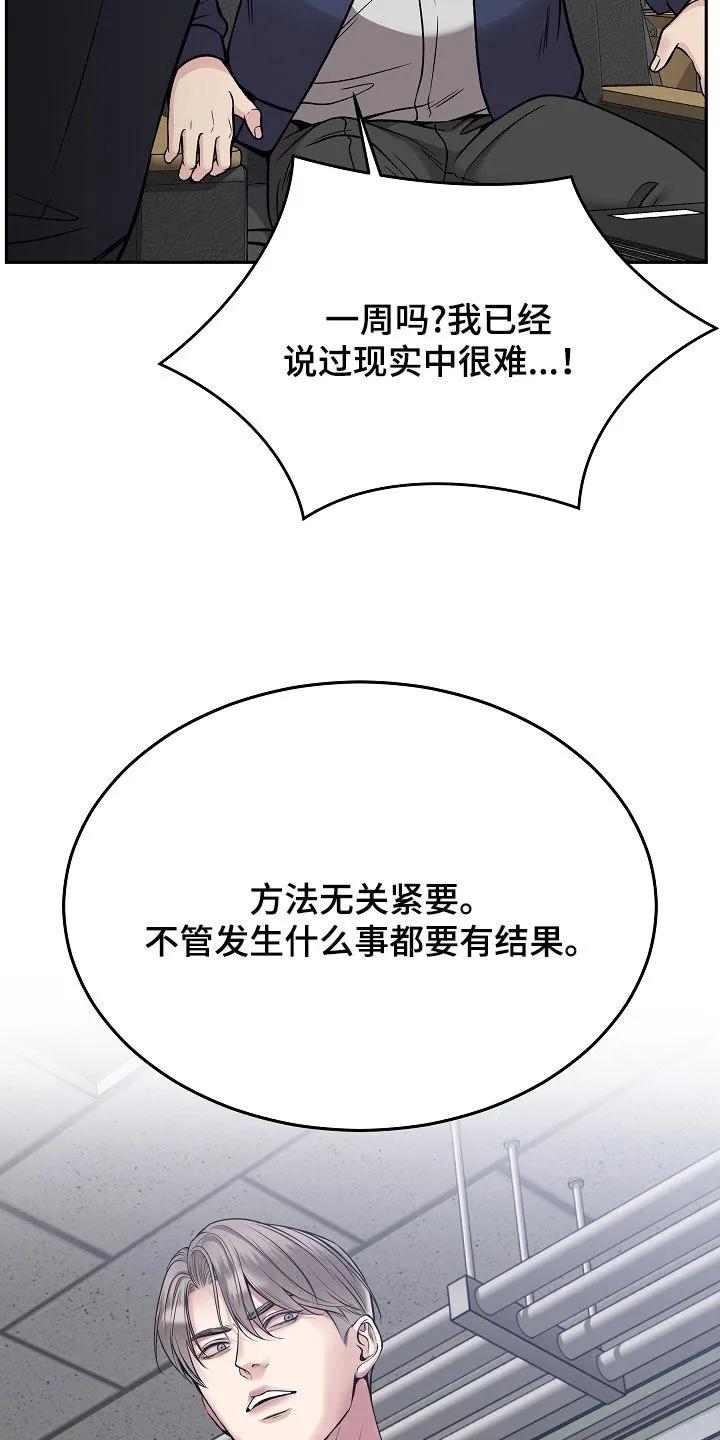 《死亡不是我的解脱》第78章：【第二季】销声匿迹 第30页