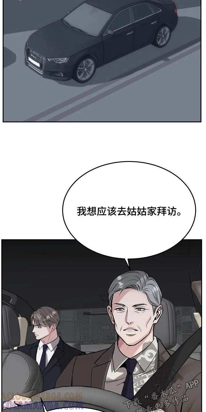 《死亡不是我的解脱》第78章：【第二季】销声匿迹 第33页