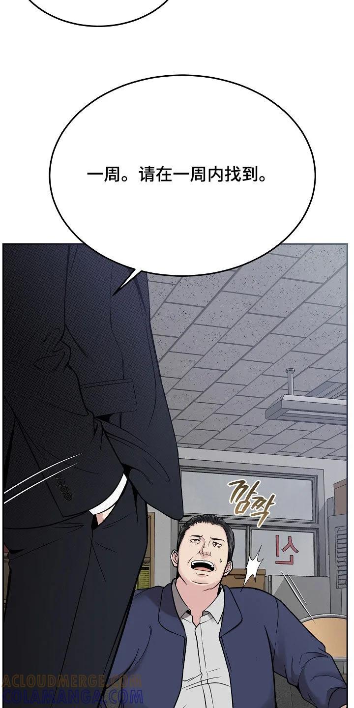 《死亡不是我的解脱》第78章：【第二季】销声匿迹 第29页