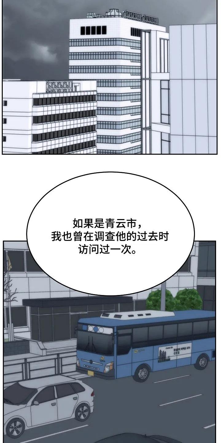 《死亡不是我的解脱》第78章：【第二季】销声匿迹 第32页