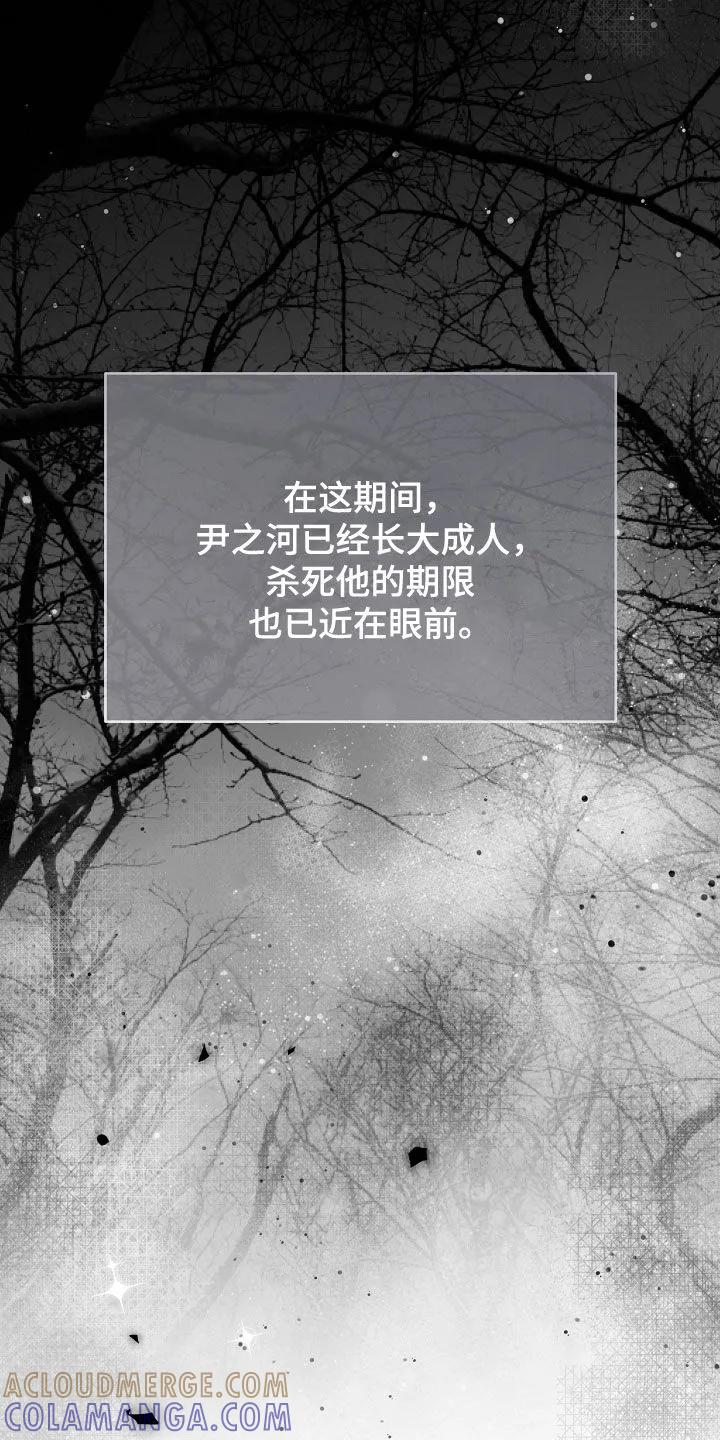 《死亡不是我的解脱》第79章：【第二季】10个月 第3页