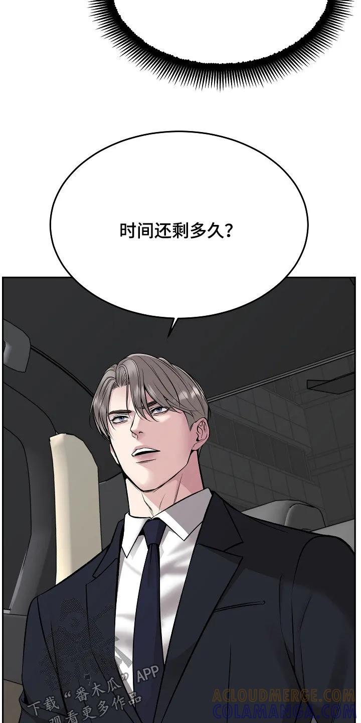 《死亡不是我的解脱》第79章：【第二季】10个月 第5页
