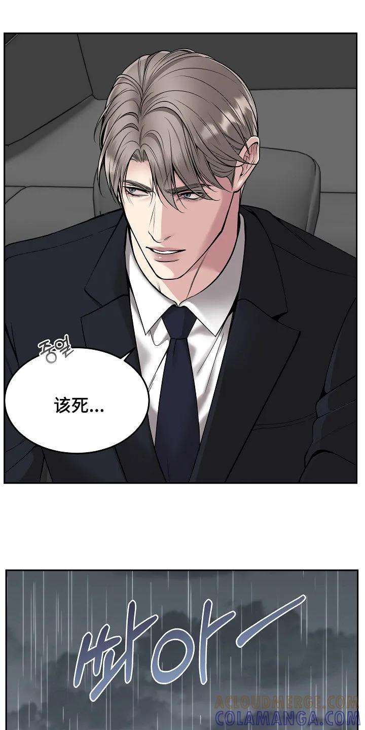 《死亡不是我的解脱》第79章：【第二季】10个月 第7页
