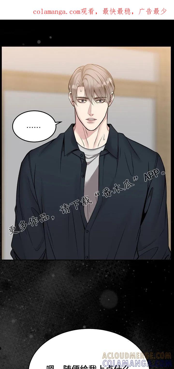 《死亡不是我的解脱》第79章：【第二季】10个月 第1页