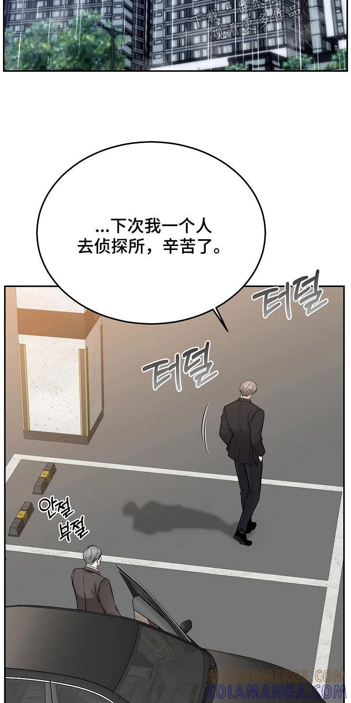 《死亡不是我的解脱》第79章：【第二季】10个月 第9页