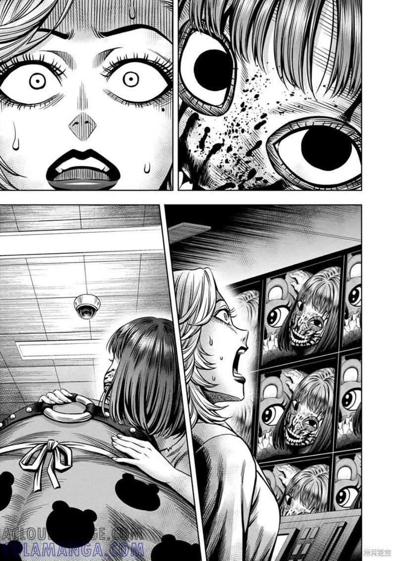 《南瓜魅夜》连载71话 第9页