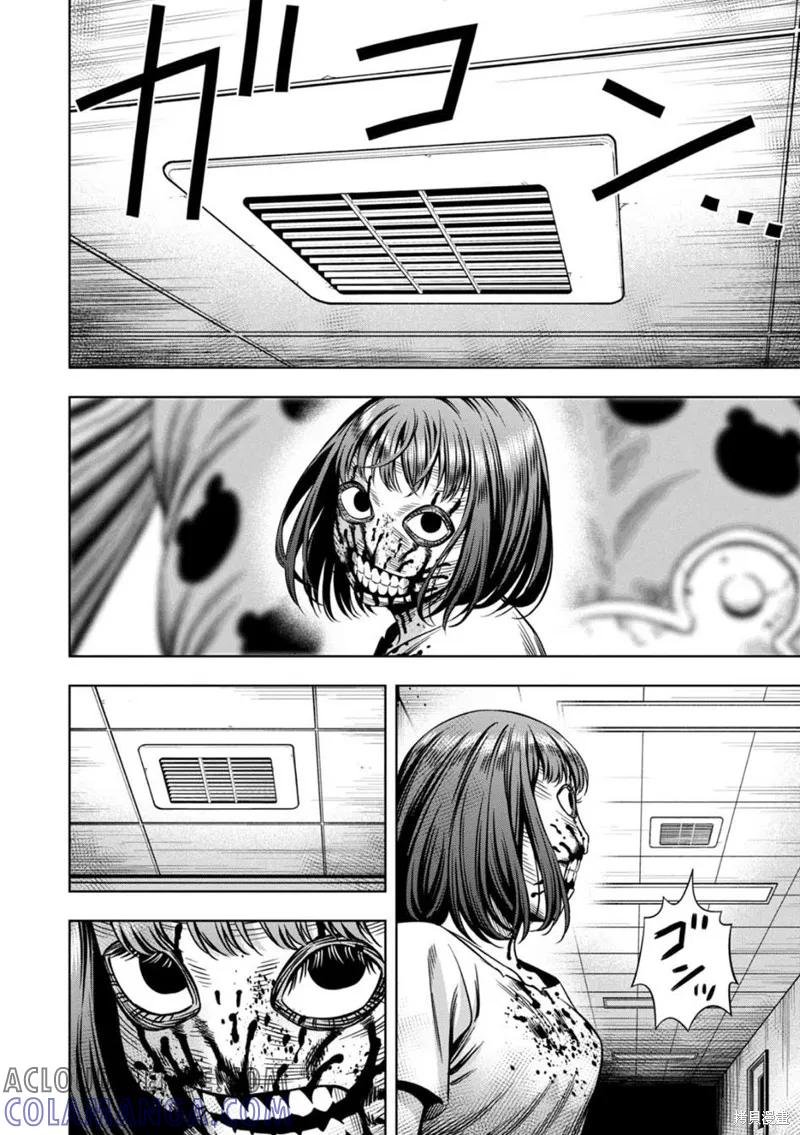 《南瓜魅夜》连载72话 第15页