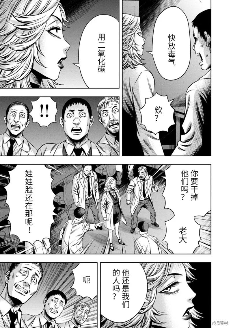 《南瓜魅夜》连载72话 第12页