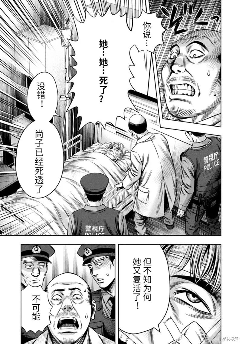 《南瓜魅夜》连载72话 第4页