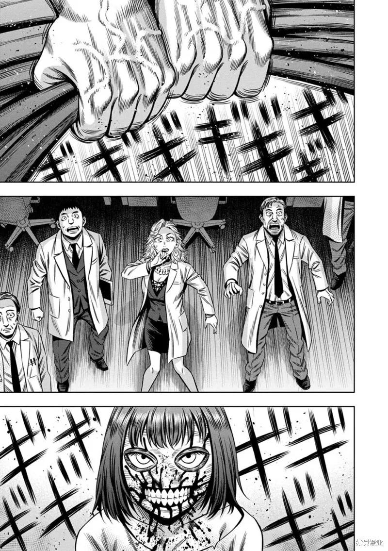 《南瓜魅夜》连载72话 第10页