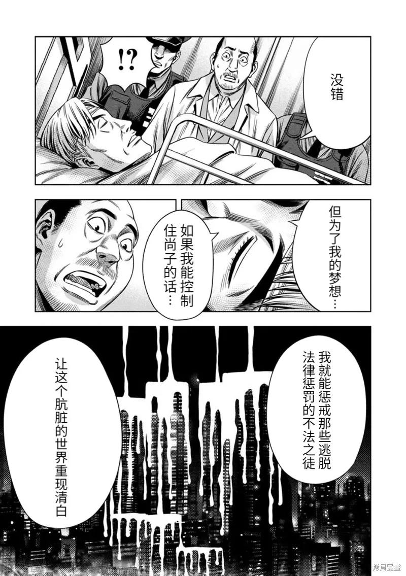 《南瓜魅夜》连载72话 第8页