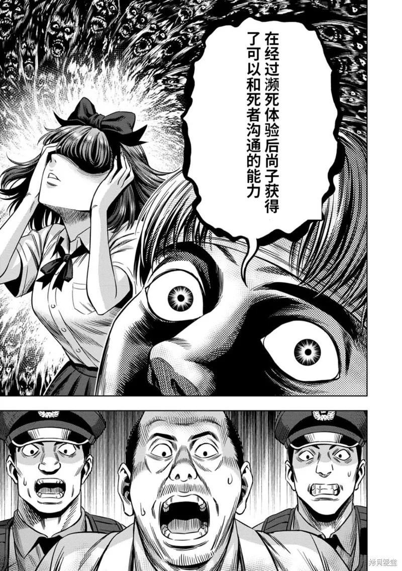 《南瓜魅夜》连载72话 第6页