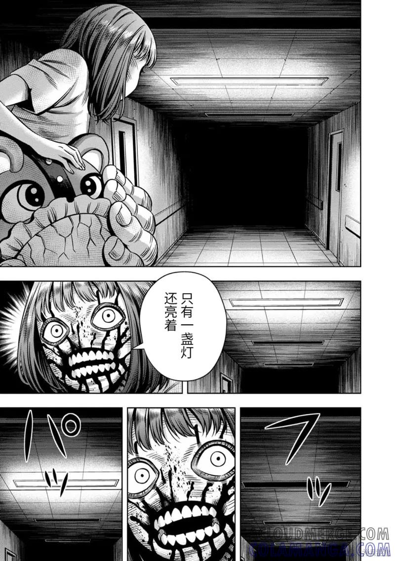 《南瓜魅夜》连载73话 第12页